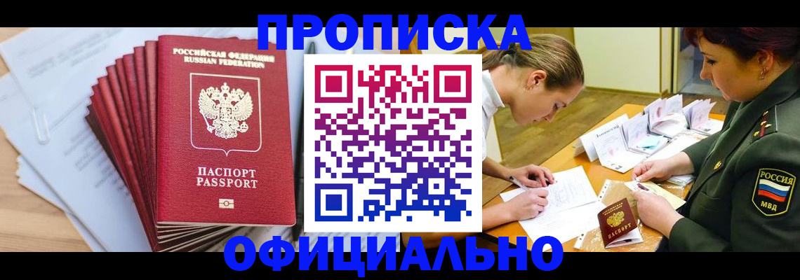 прописка паспорт в Усть-Джегуте