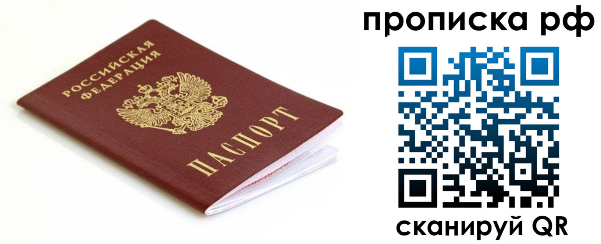 временная регистрация купить в Усть-Джегуте