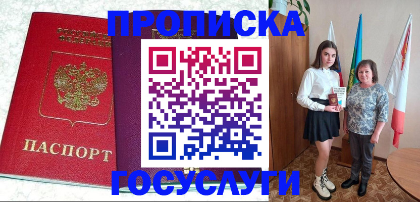 найти адрес прописки в Усть-Джегуте