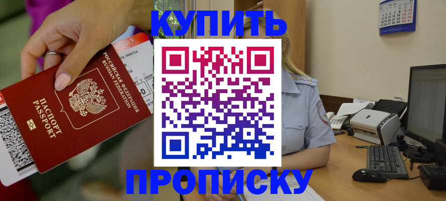 временная регистрация 2025 в Усть-Джегуте