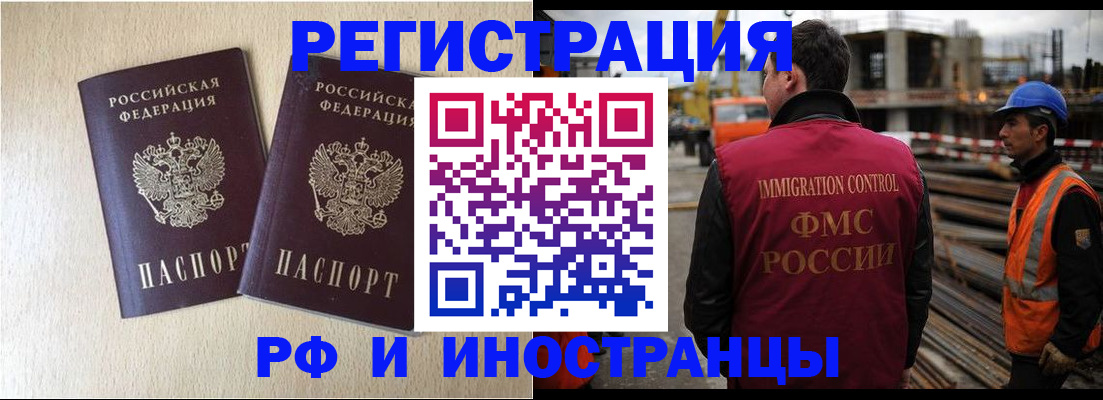 прописка в квартире в Усть-Джегуте