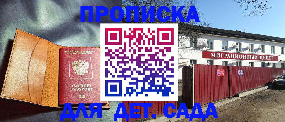 прописка для кредита в Усть-Джегуте