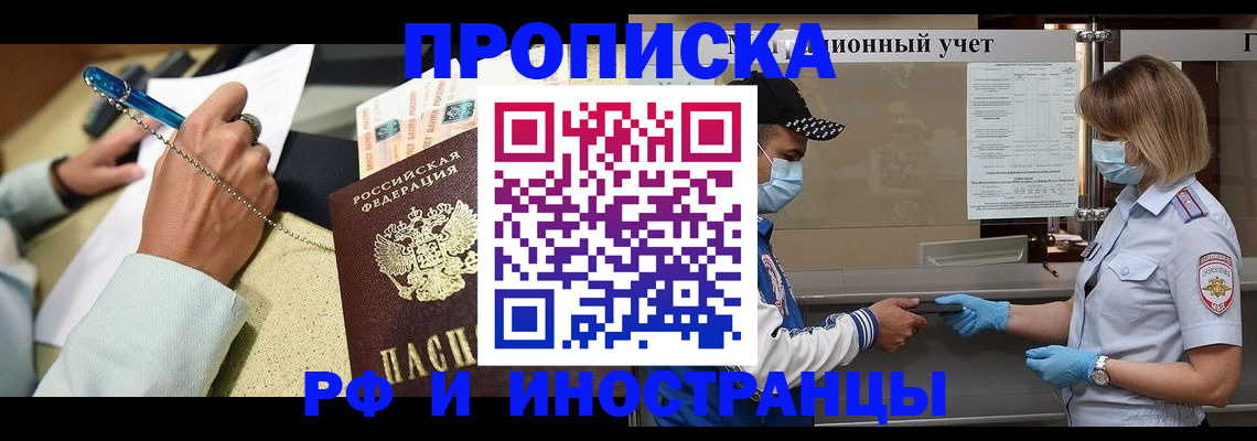 прописка законно в Усть-Джегуте